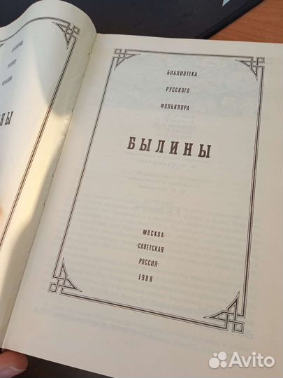 Библиотека русского фольклора