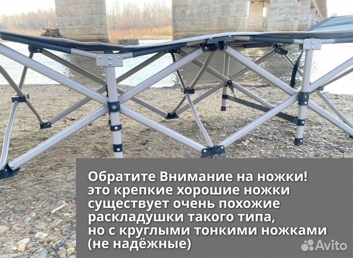 Раскладушка-кровать усиленная новая 2шт