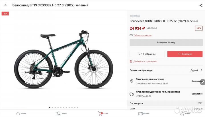 Шоссейный велосипед