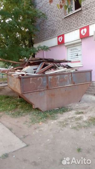 Разнорабочий