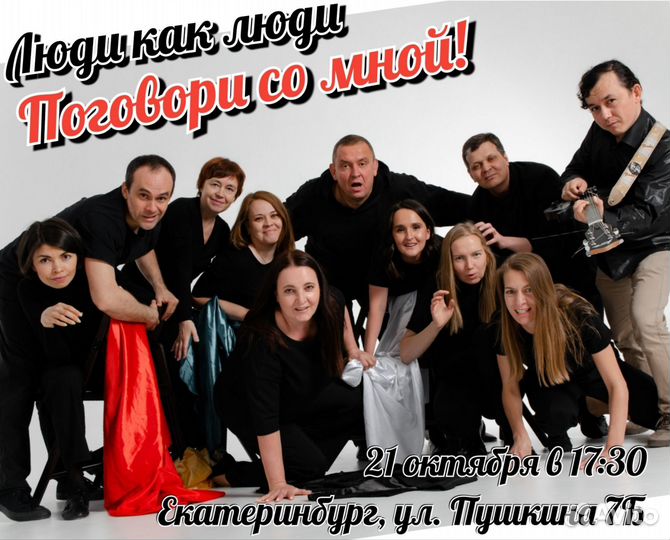 Билеты в театр