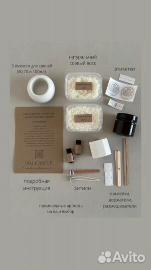 Набор DIY для изготовления свечей