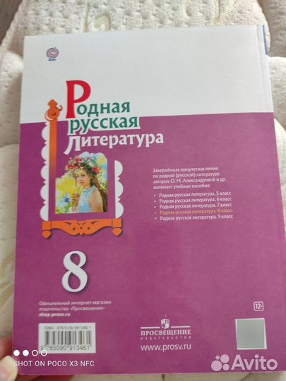 Учебники 8 класс