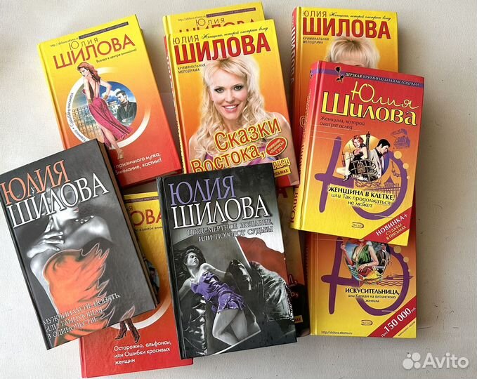 Книги Юлии Шиловой много