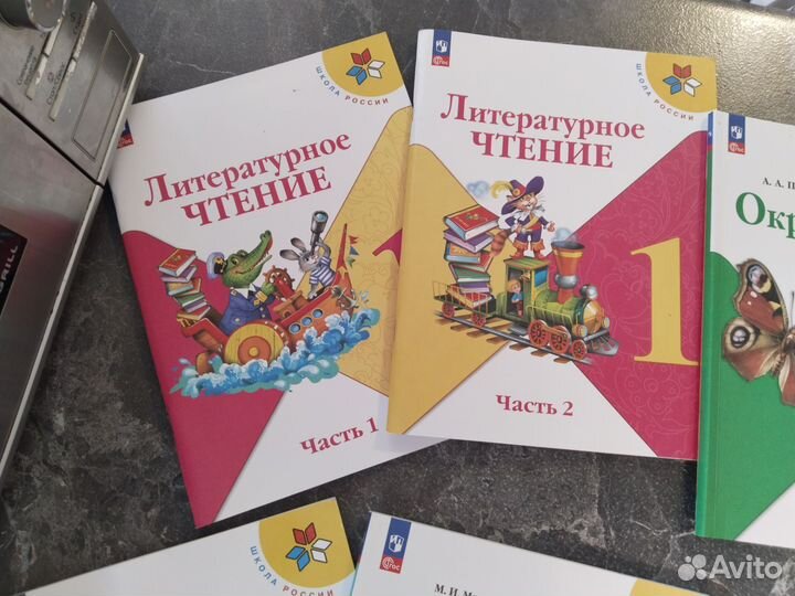 Учебники 1 класс
