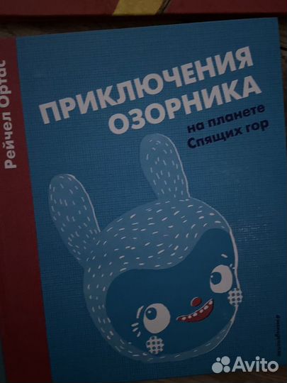 Детские книги clever, росмэн, альпина