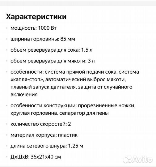 Соковыжималка центрифужная