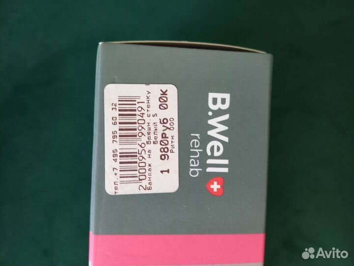 Бандаж послеоперационный на брюшную стенку