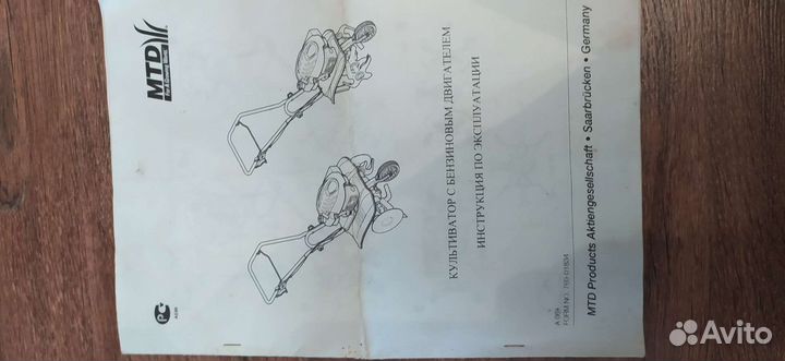 Культиватор MTD