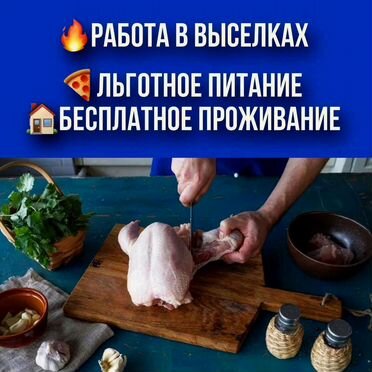 Приёмщик полуфабрикатов Вахта в Выселках