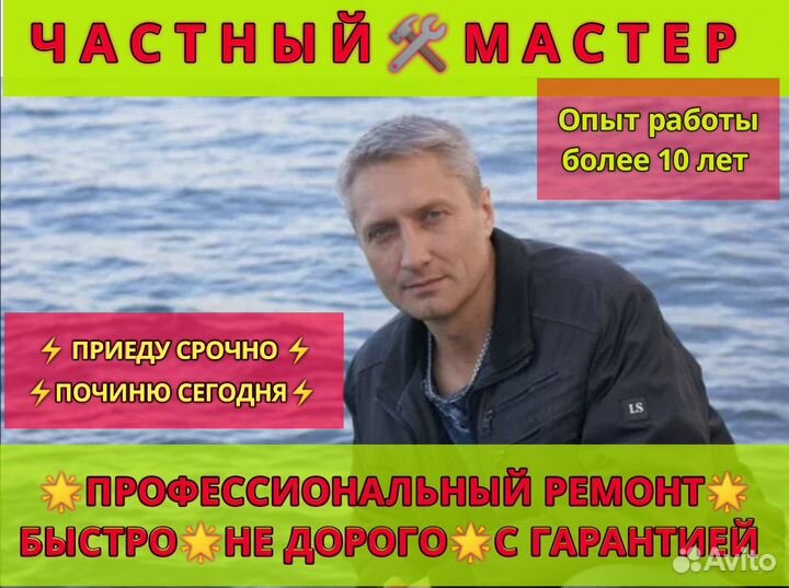 Ремонт холодильников. Ремонт стиральных машин