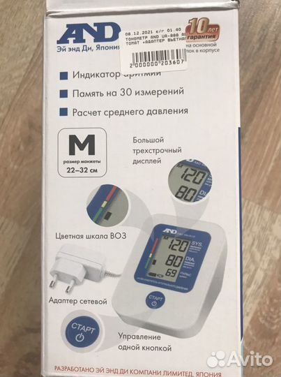 Тонометр AND новый