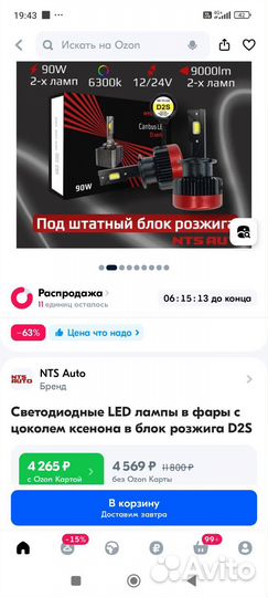 Светодиодные LED лампы в блок розжига D2S