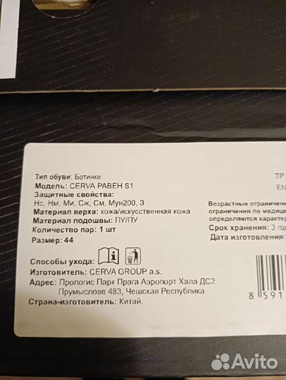 Ботинки рабочие мужские 44 размер