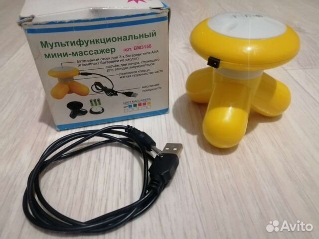 Мини-массажер