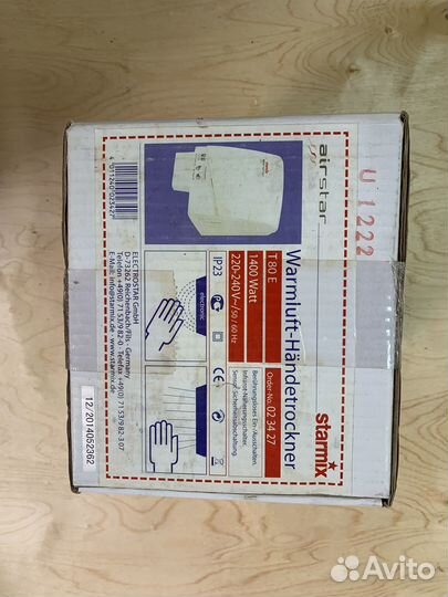 Сушилка доя рук Starmix T80E