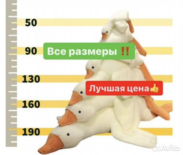 Описание и схема гуся обнимусь. Гусь обнимусь Размеры. Гусь обнимусь Размеры какие бывают. Гусь обнимусь 190 см купить. Гусь обнимусь 190 см в Магнуме сколько стоит.