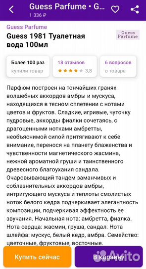 Guess 1981 туалетная вода Los Angeles женская 50мл