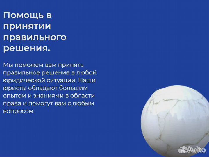 Услуги юриста, юрист