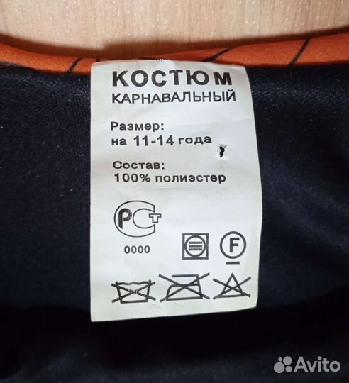 Карнавальный костюм для девочки 11-14 лет