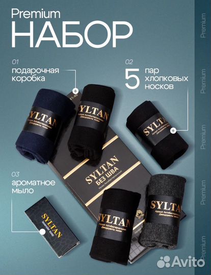 Мужские носки подарочной коробке