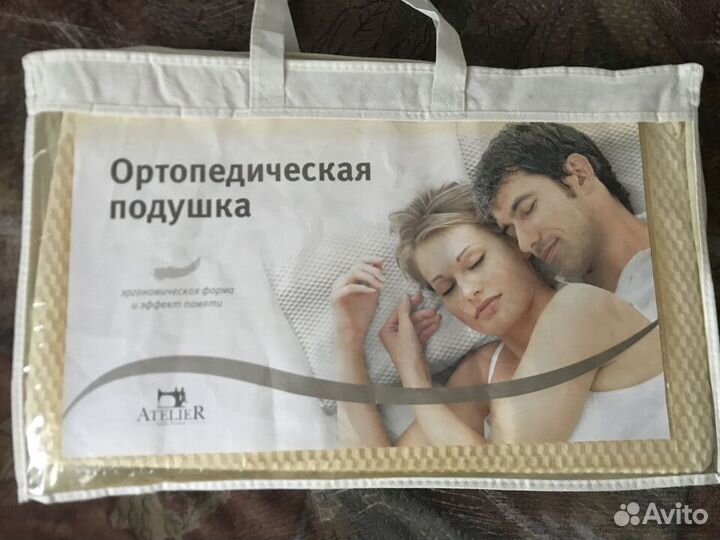 Подушка ортопедическая новая