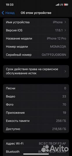 iPhone 12 Pro, 256 ГБ