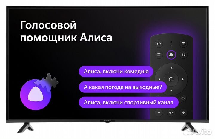 Телевизор LED Starwind 65