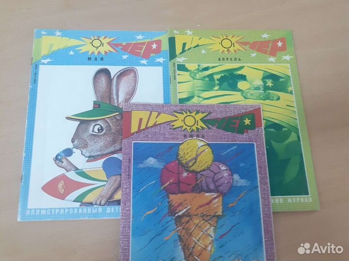 Журналы Пионер 1991 год