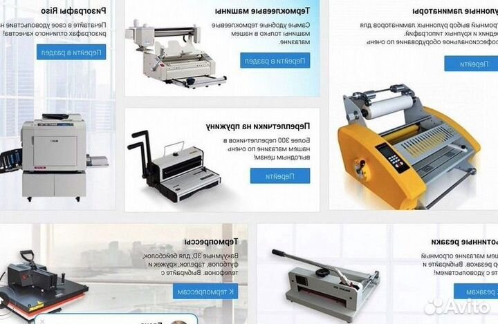 Действующий прибыльный интернет магазин оргтехники