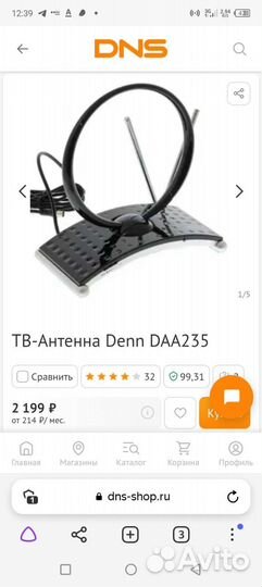 Антенна