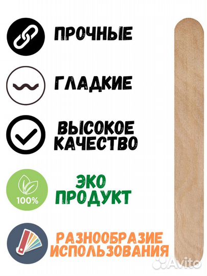 Палочки для мороженого 200 шт