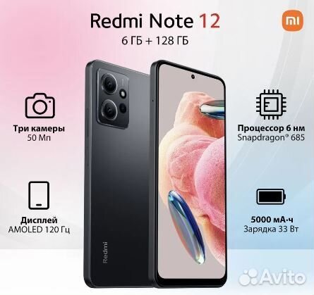 Xiaomi redmi note 12 6/128 Gray