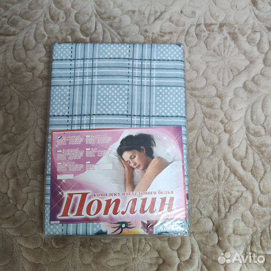 Постельное белье полуторка