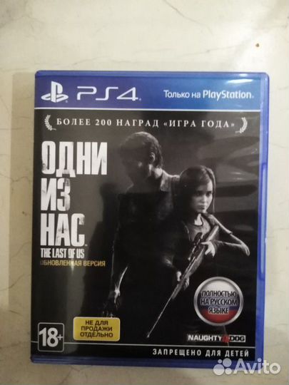 Игра на ps4: Одни Из Нас