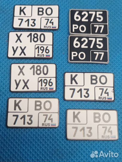 Номера для радиоуправляемых моделей