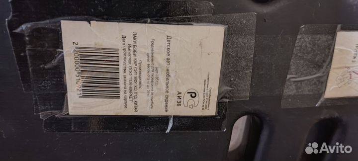 Детское автокресло 9 до 36 кг