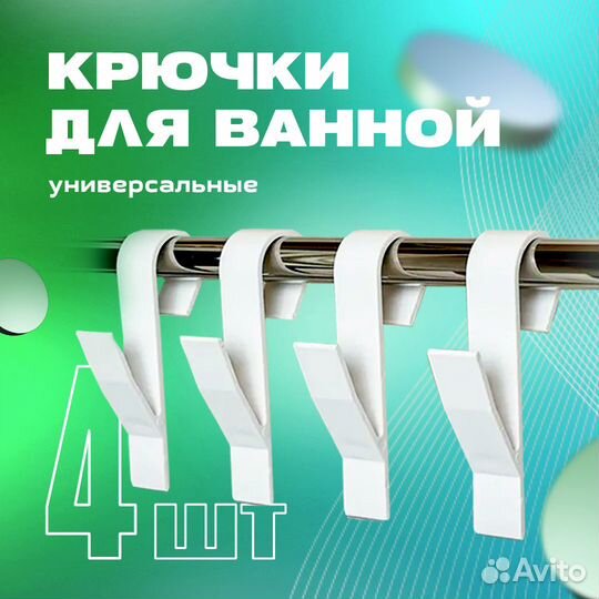 Крючки на змеевик в ванную. Быстросъемные крючки