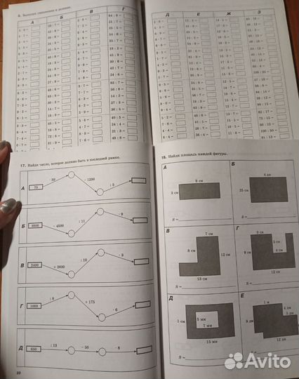 Учебник по математике Виленкин, Жохов 5 и 6 класс