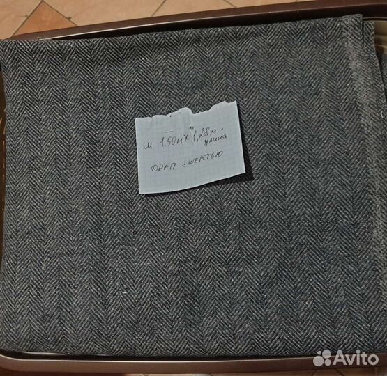 Отрезы ткани драп и шерсть СССР