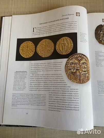 Энциклопедия,Деньги мира’’