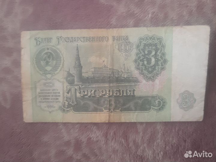 Бумажные деньги СССР