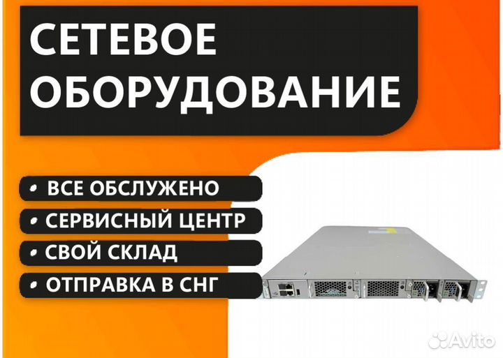 Коммутатор Cisco Nexus N5K-C5548UP-FA