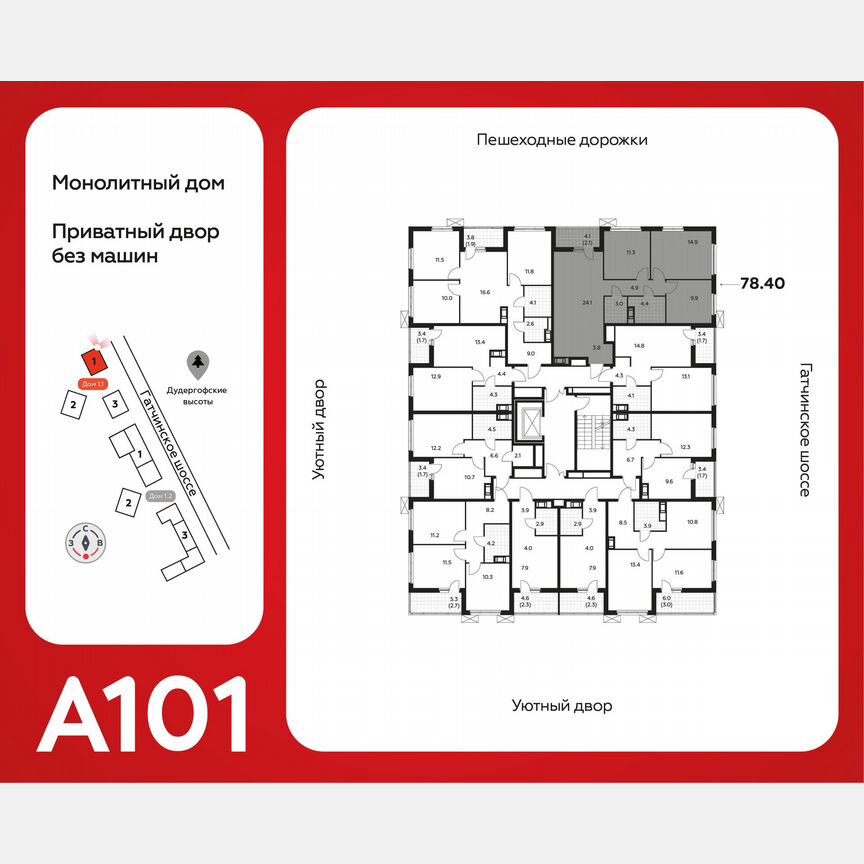 3-к. квартира, 78,4 м², 9/9 эт.