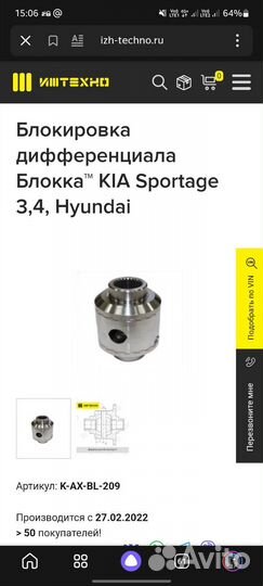 Блокировка дифференциала kia sportag 3/4, ix35