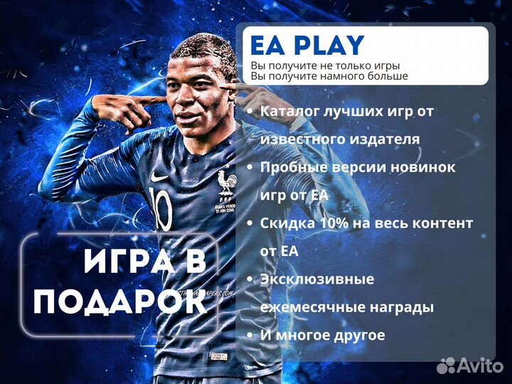 Подписка PS Plus EA Play 12м Турция Игры PS4 и PS5