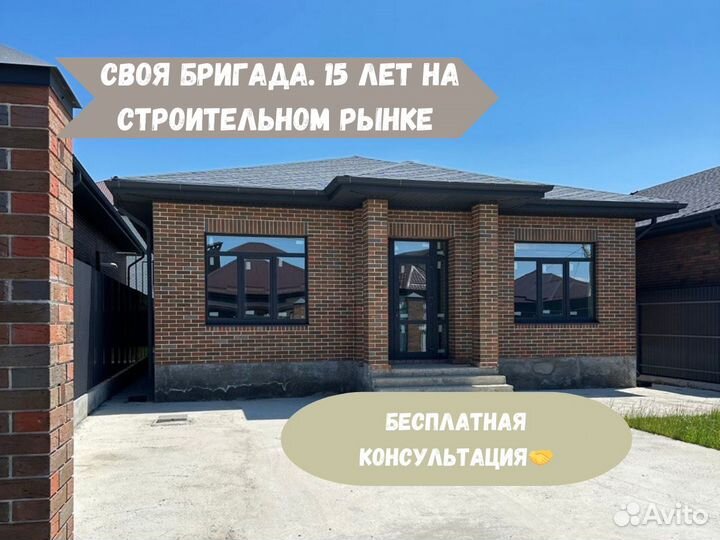 Дом под ключ