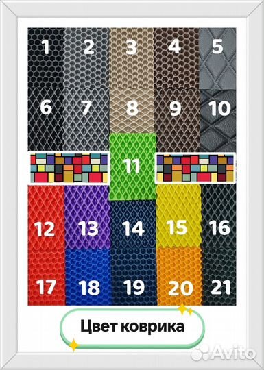 Коврики eva c бортами передние Kia Ceed JD + рест