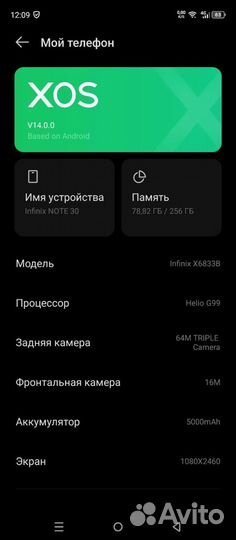 Infinix Note 30, 8/256 ГБ