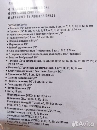 94 автонабор инструмента